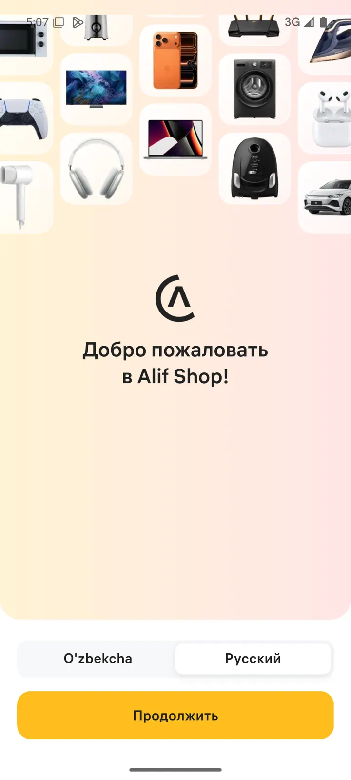 Alif Shop — Onboarding