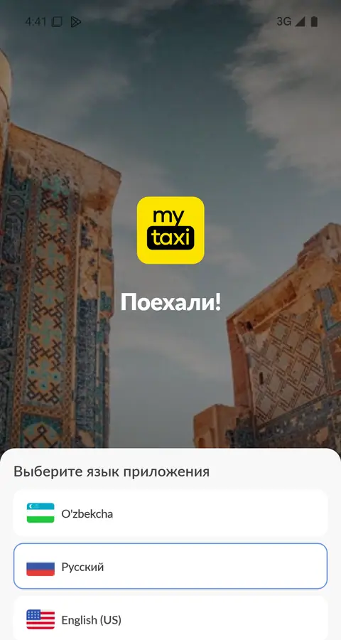 MyTaxi — Onboarding