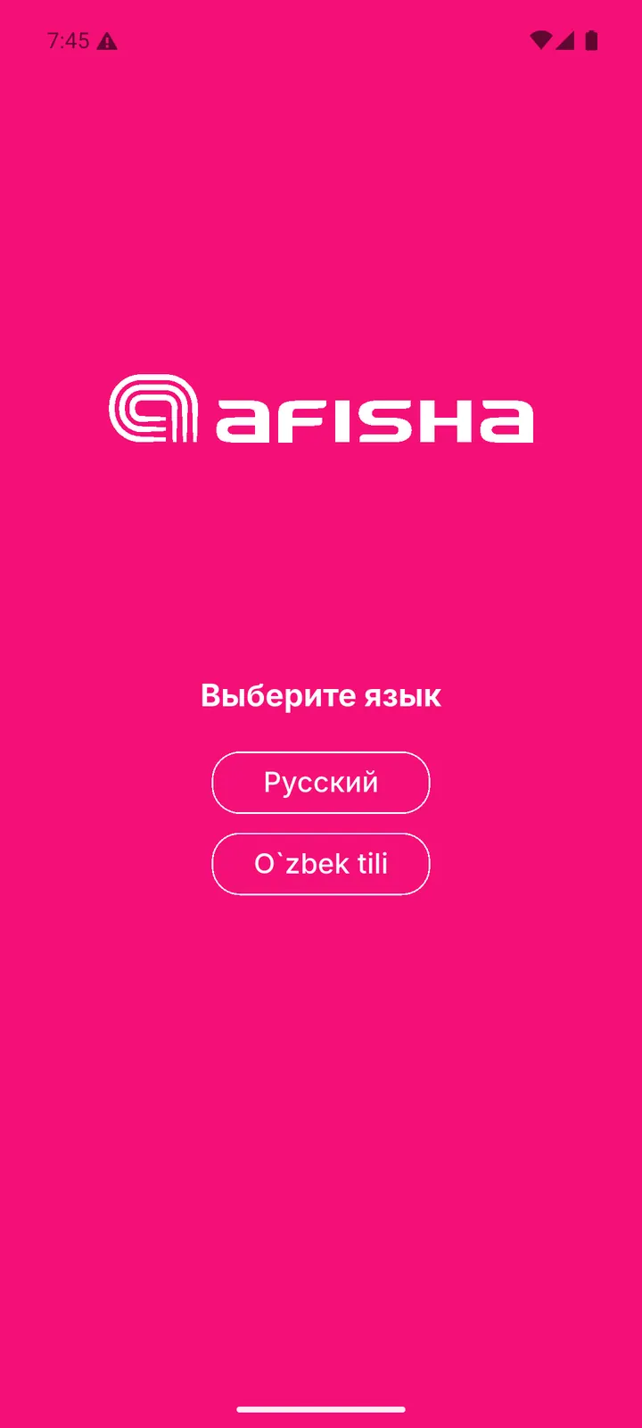 Afisha — Onboarding