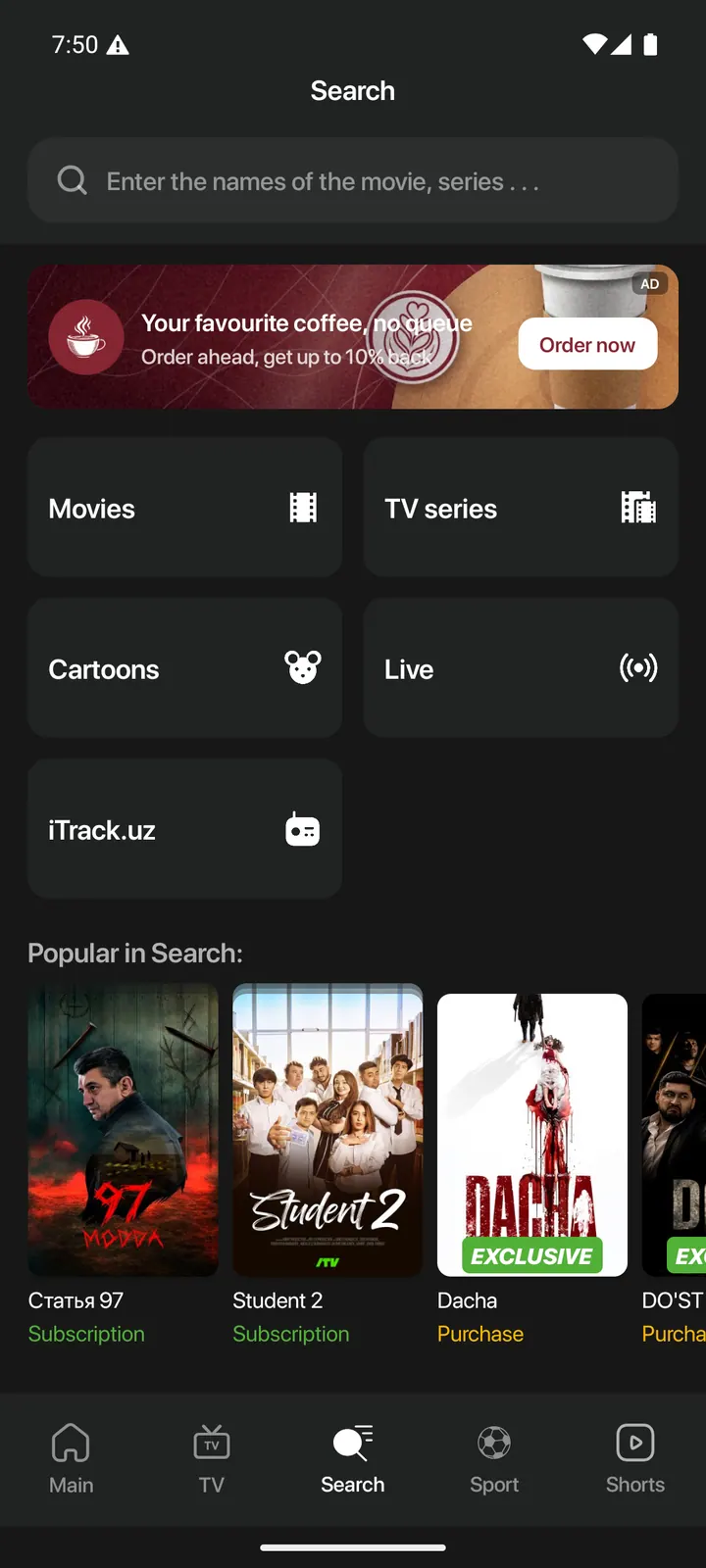 iTV — Search