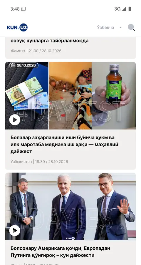 Kun.uz — Lenta