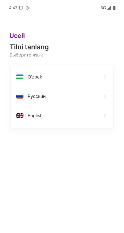 Ucell — Onboarding