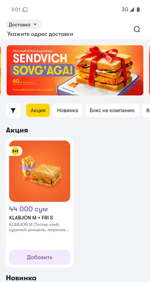 Maxway — Bosh sahifa