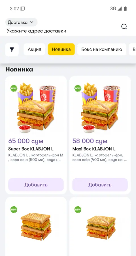 Maxway — Katalog