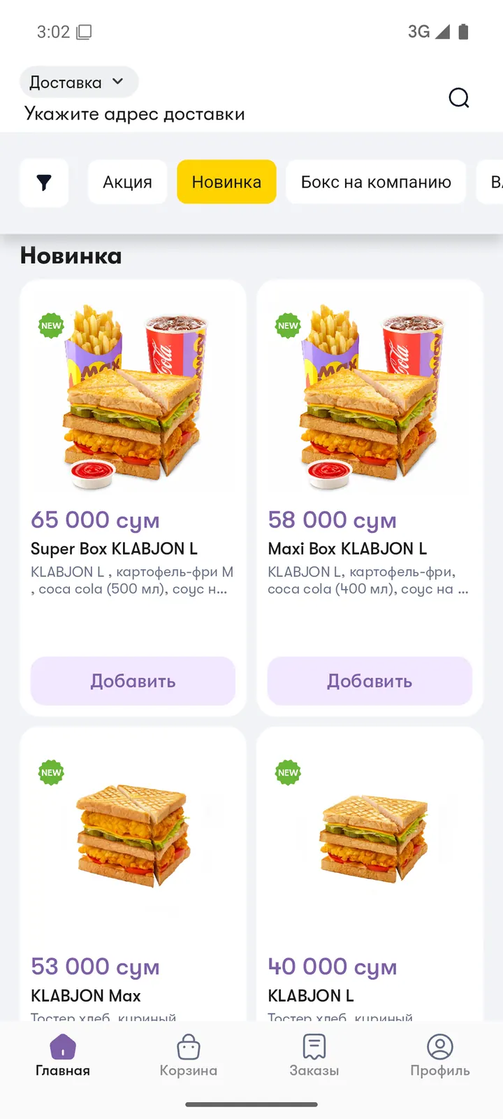 Maxway — Katalog