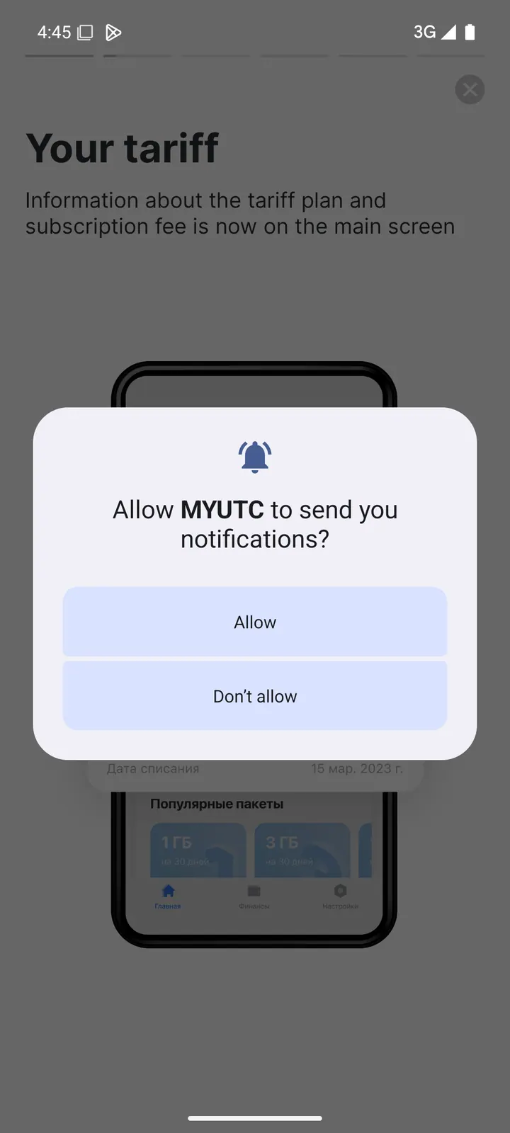 Uzmobile — Permission prompt