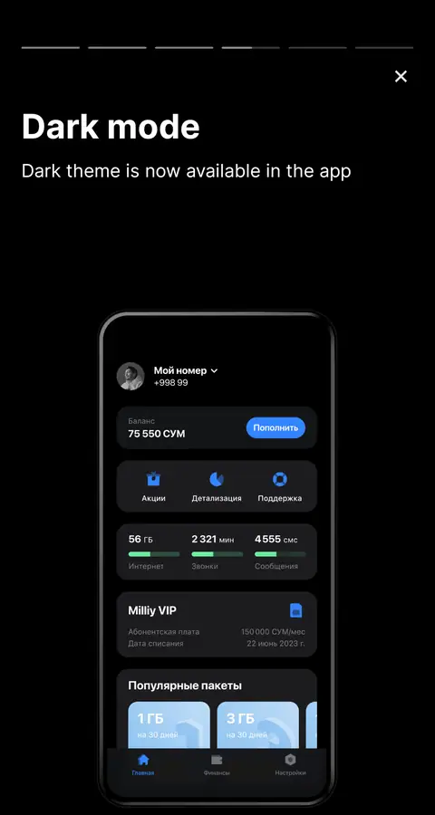 Uzmobile — Onboarding