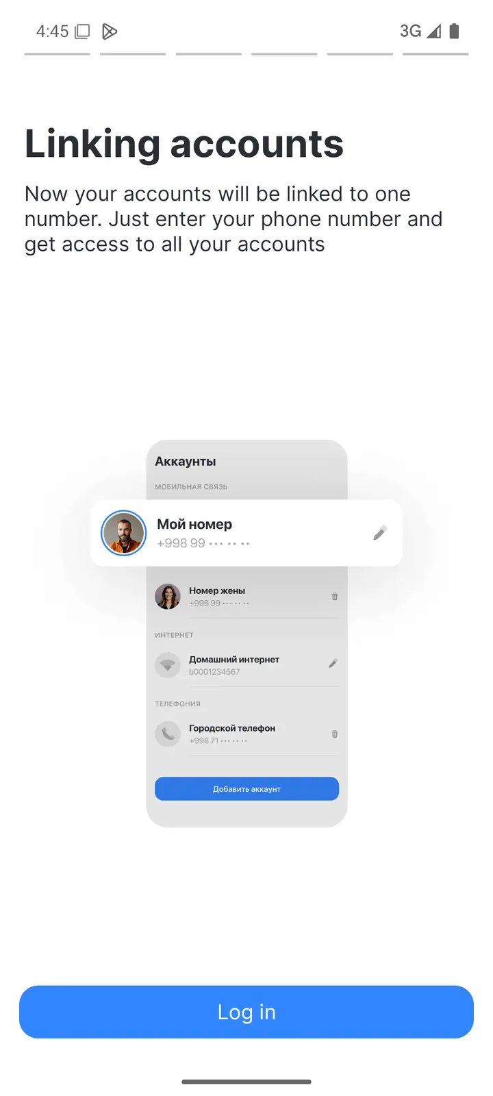 Uzmobile — Onboarding