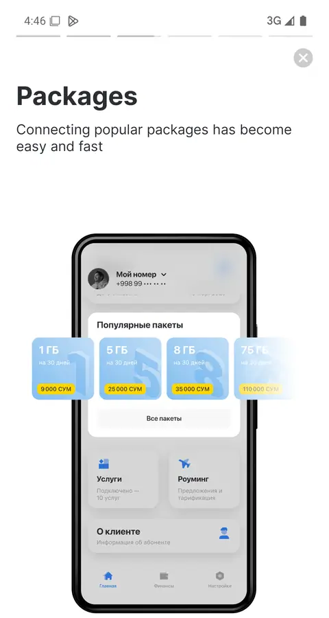 Uzmobile — Onboarding
