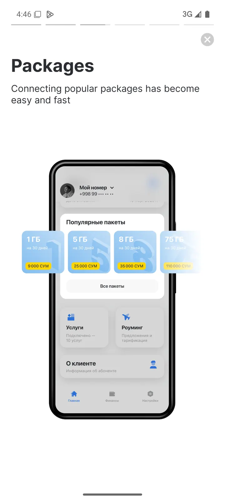 Uzmobile — Onboarding
