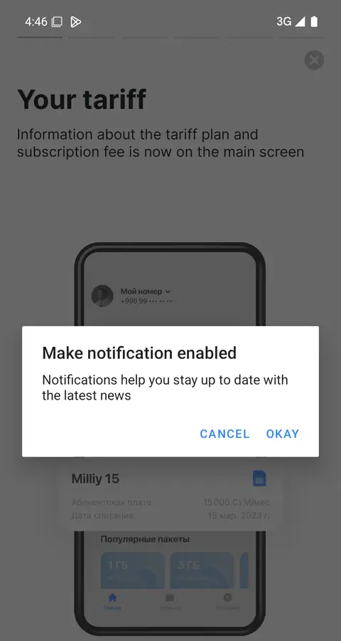 Uzmobile — Ruxsat soʻrovi
