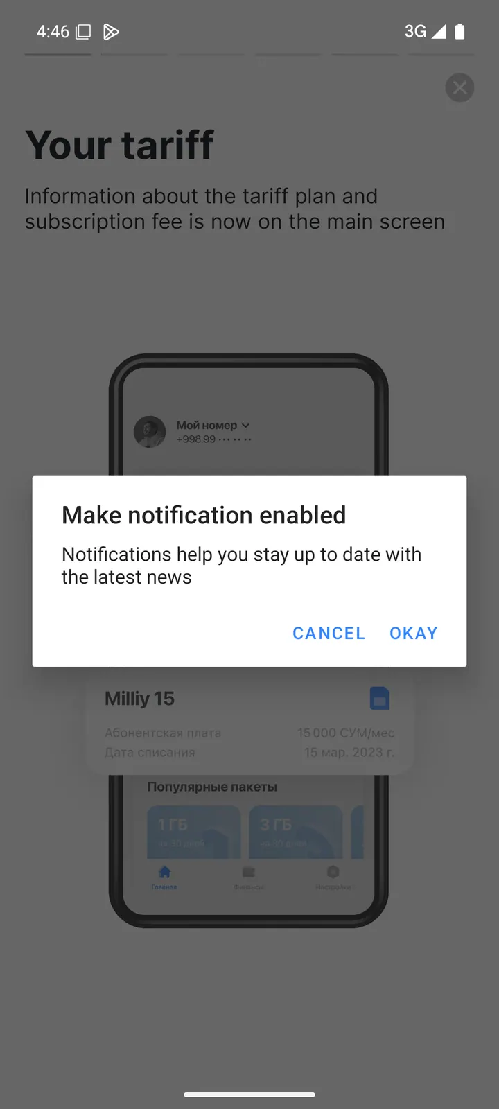 Uzmobile — Permission prompt