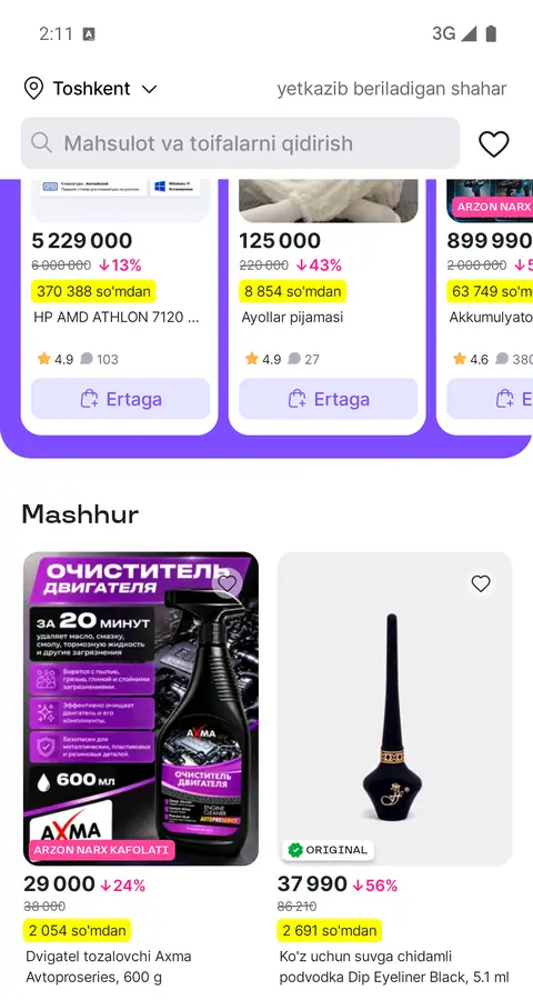 Uzum Market — Bosh sahifa