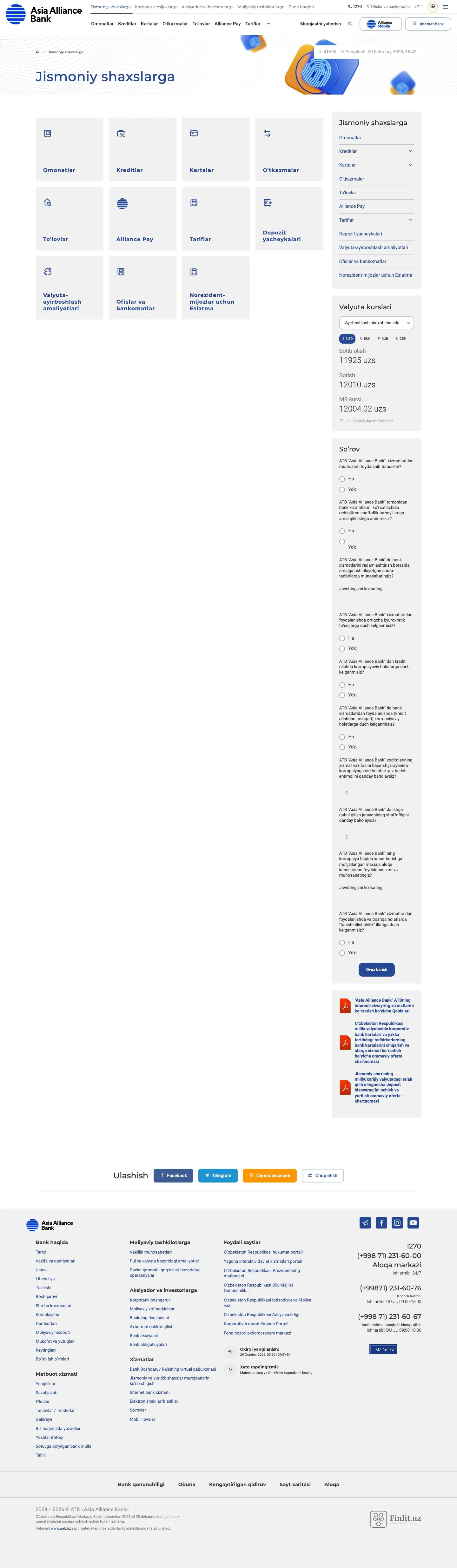 Asia Alliance Bank — Katalog
