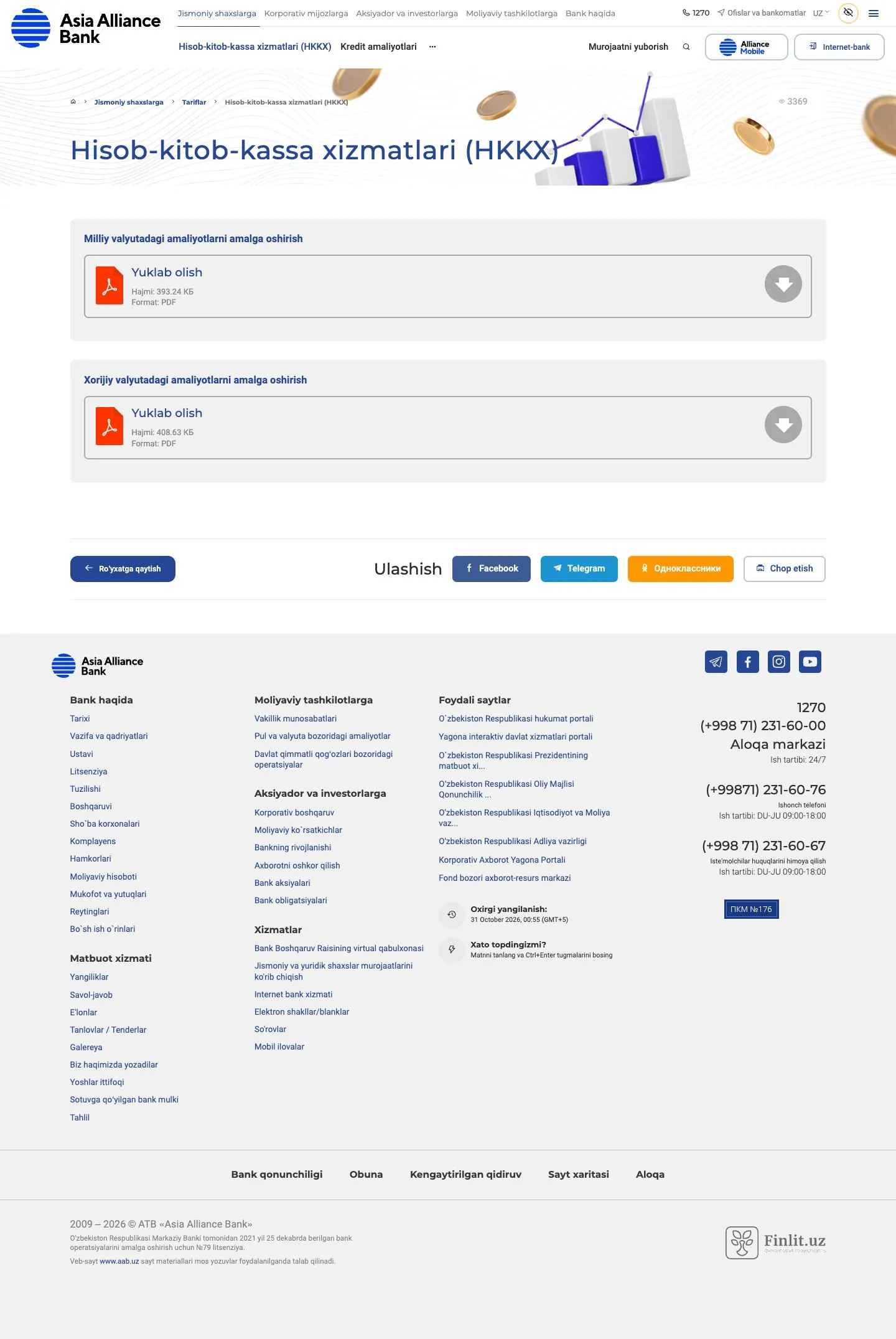 Asia Alliance Bank — Boshqa