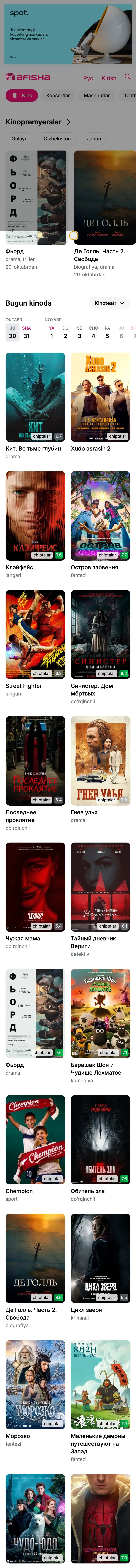 Afisha — Yangiliklar va blog