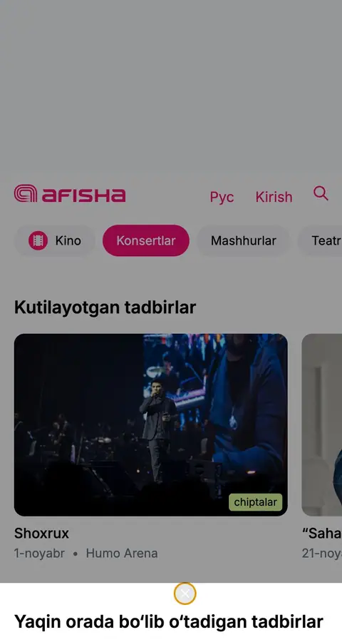 Afisha — Boshqa