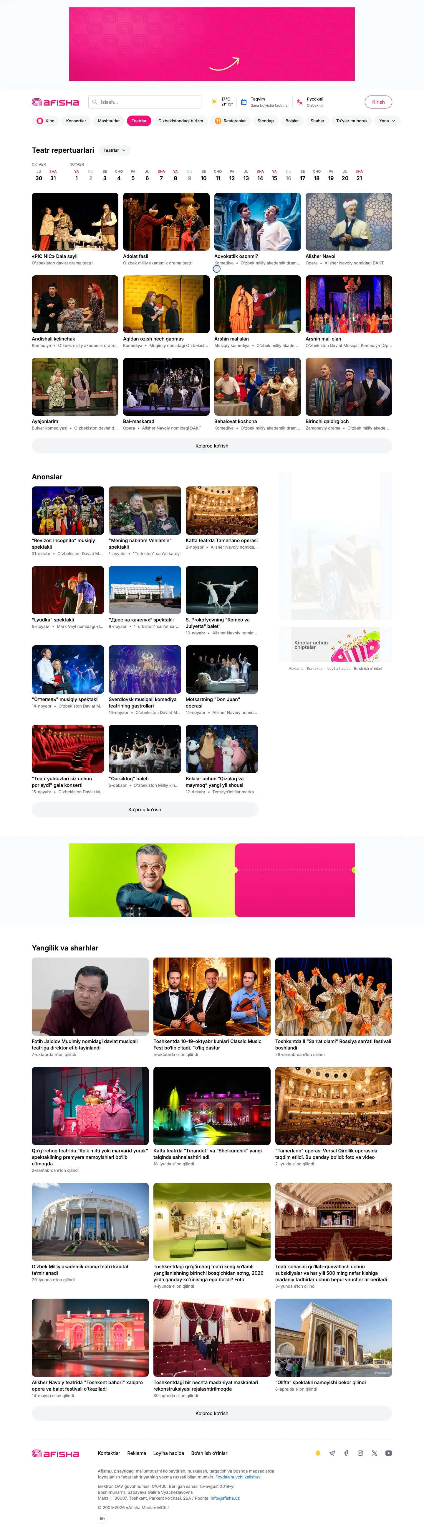Afisha — Yangiliklar va blog