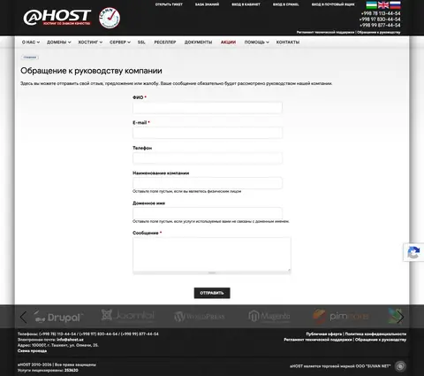 AHOST — Aloqa