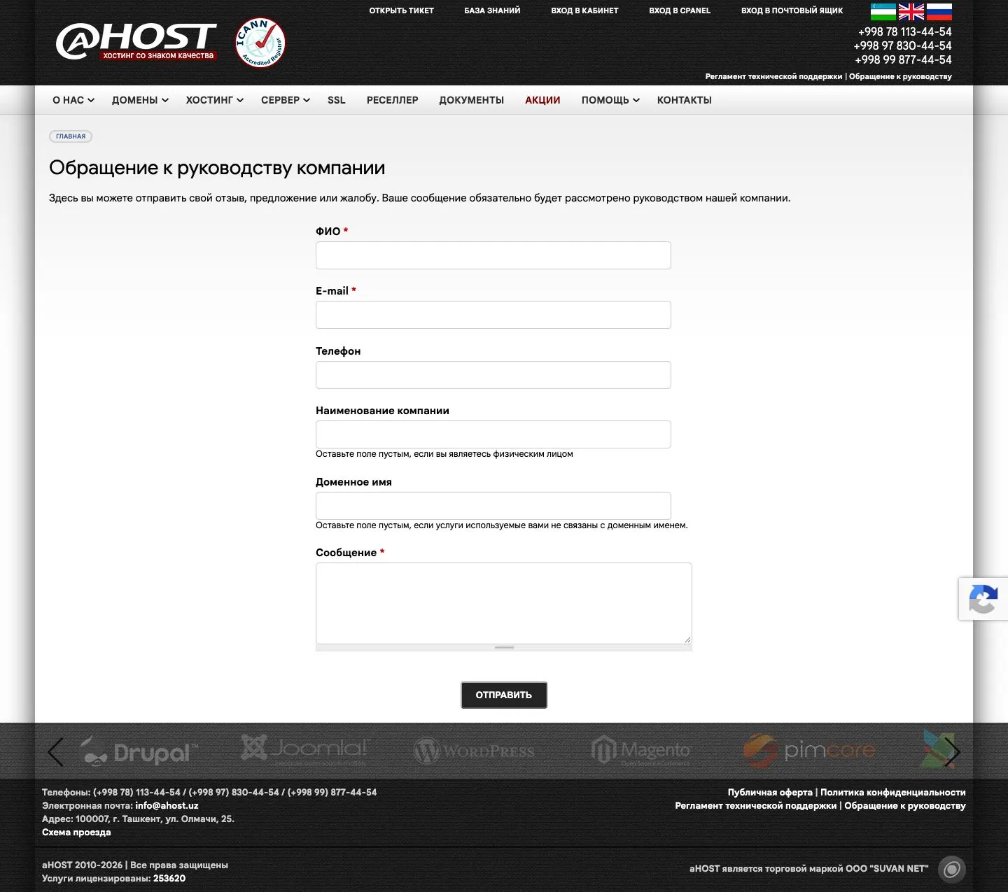 AHOST — Contact