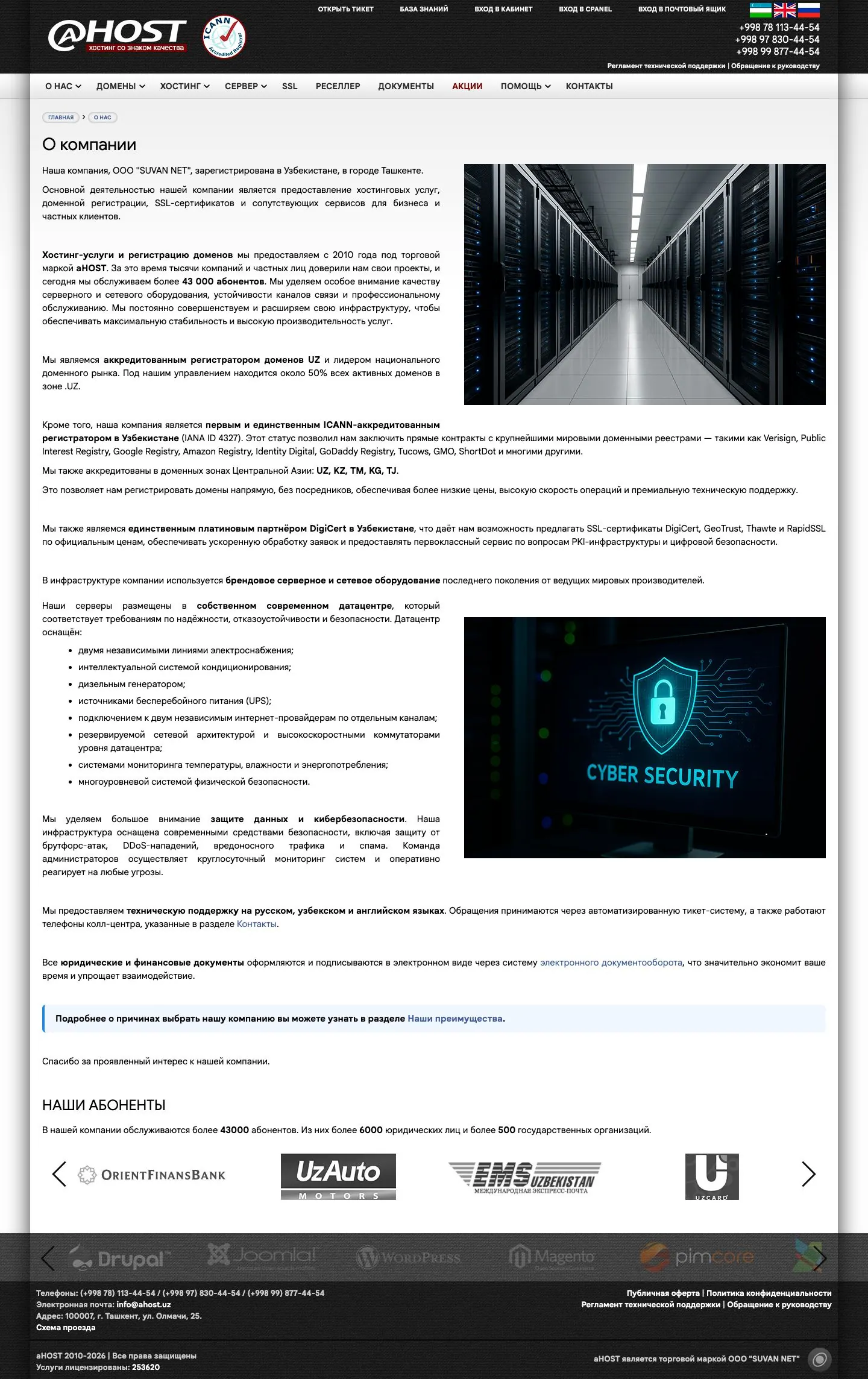 AHOST — Biz haqimizda