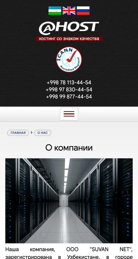 AHOST — Biz haqimizda