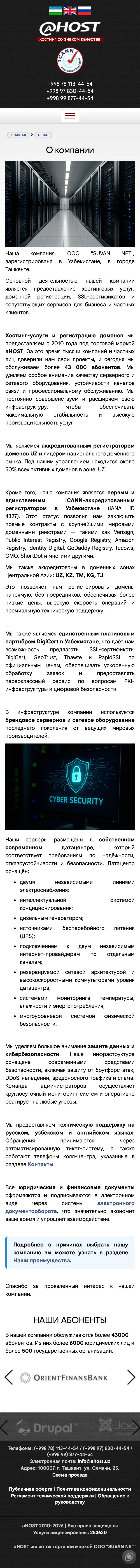 AHOST — Biz haqimizda