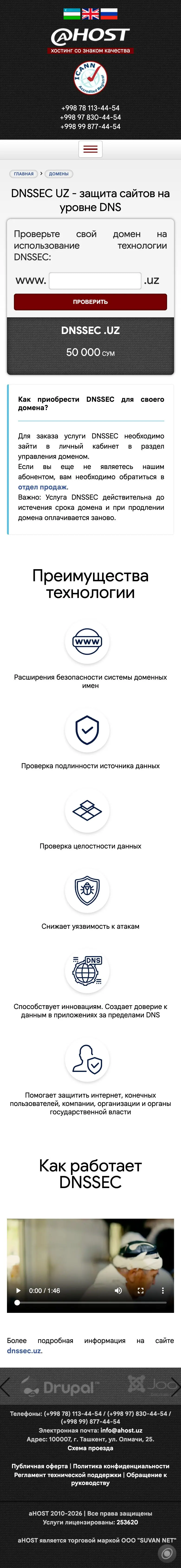 AHOST — Other