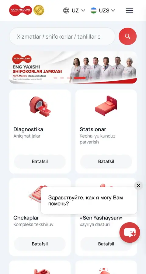 AKFA Medline — Bosh sahifa