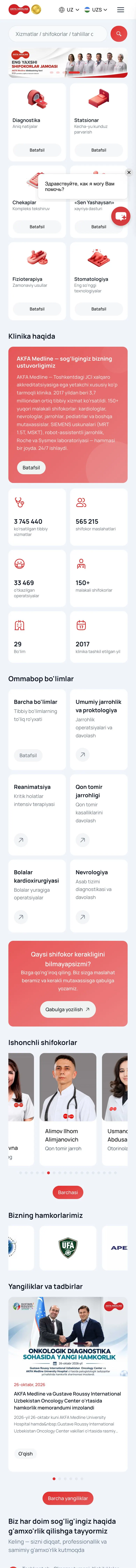 AKFA Medline — Bosh sahifa