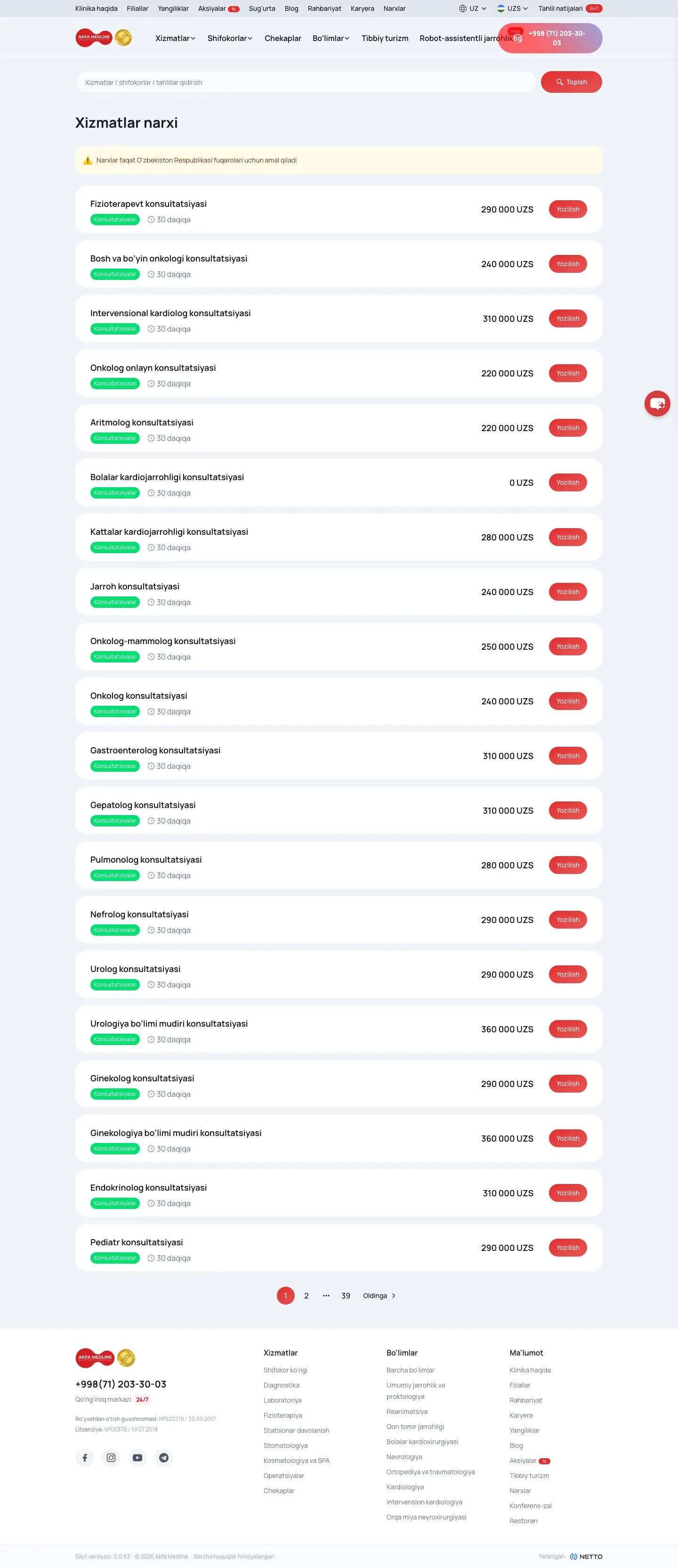 AKFA Medline — Pricing