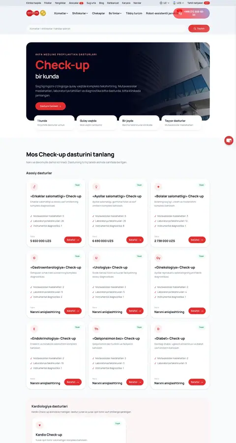 AKFA Medline — Boshqa