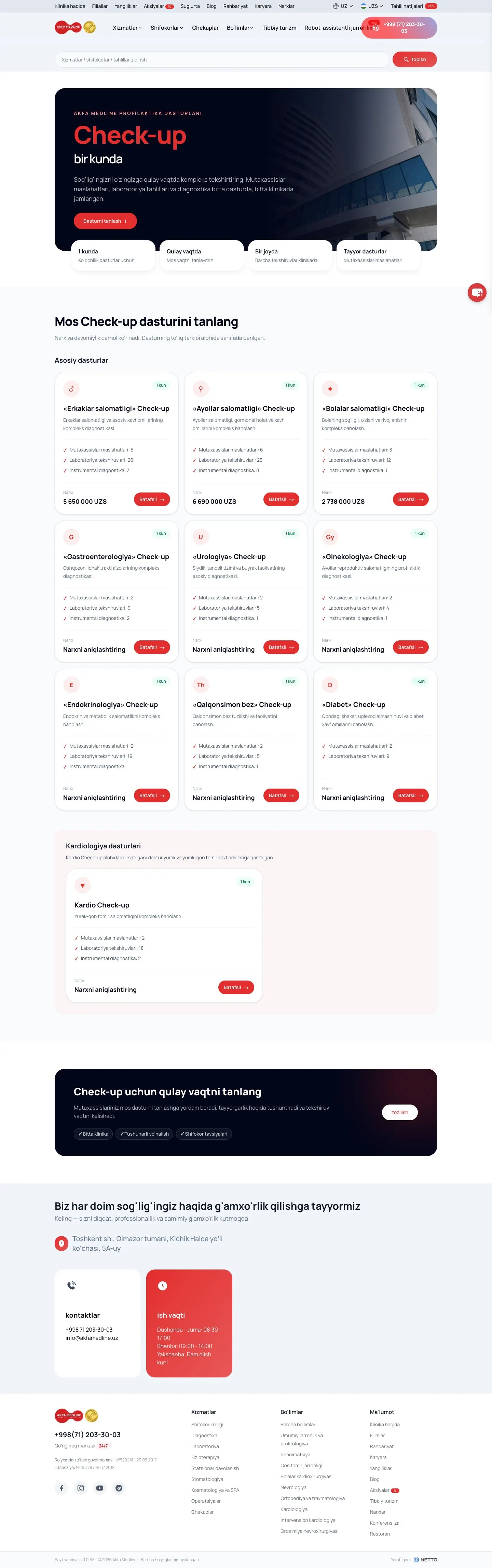AKFA Medline — Boshqa