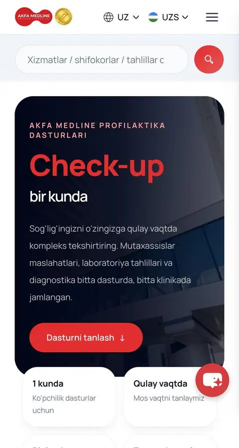 AKFA Medline — Boshqa