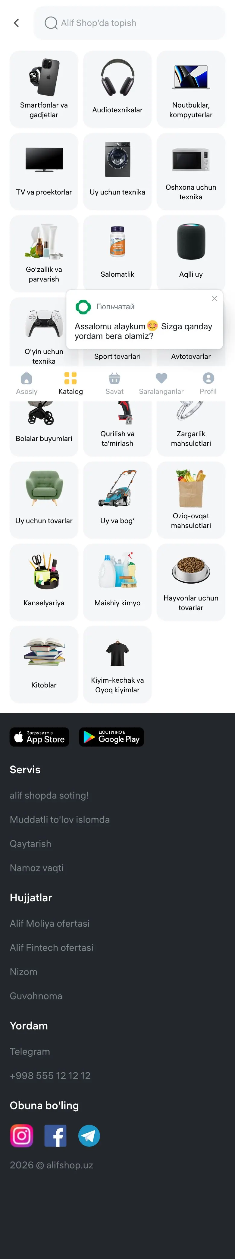 Alif Shop — Catalog