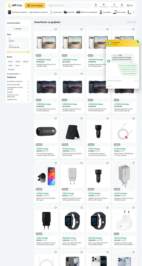 Alif Shop — Narxlar