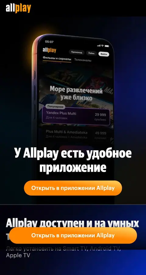 Promo