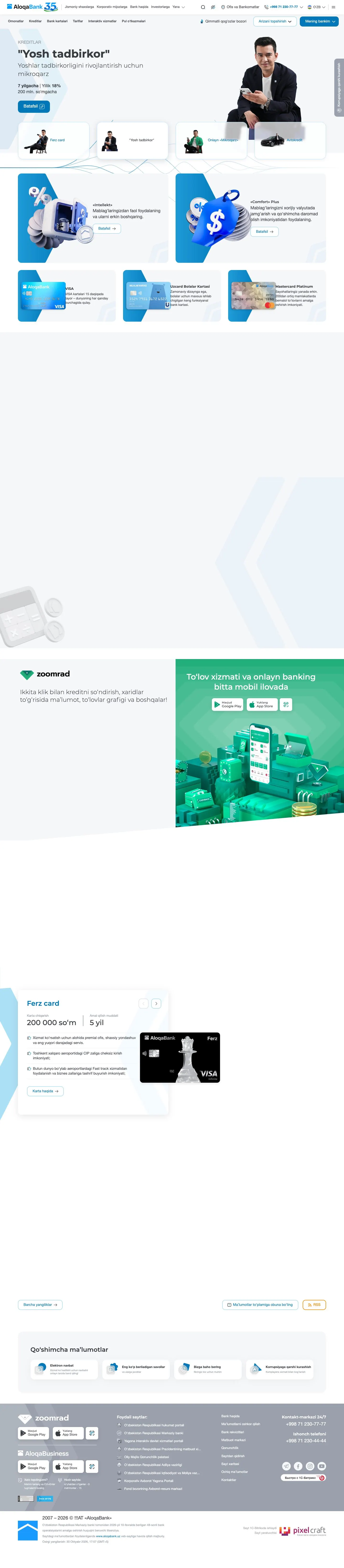 Aloqabank — Bosh sahifa