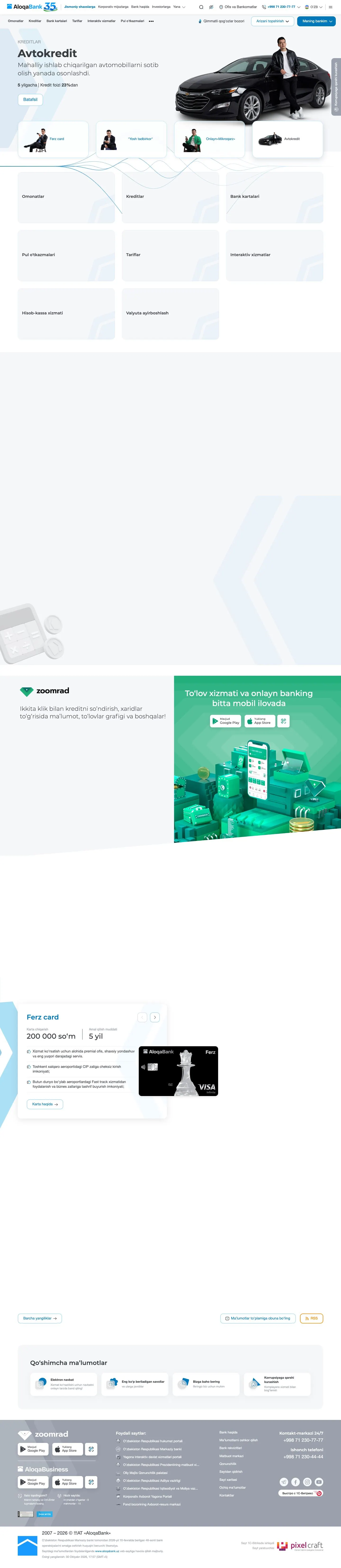 Aloqabank — Bosh sahifa