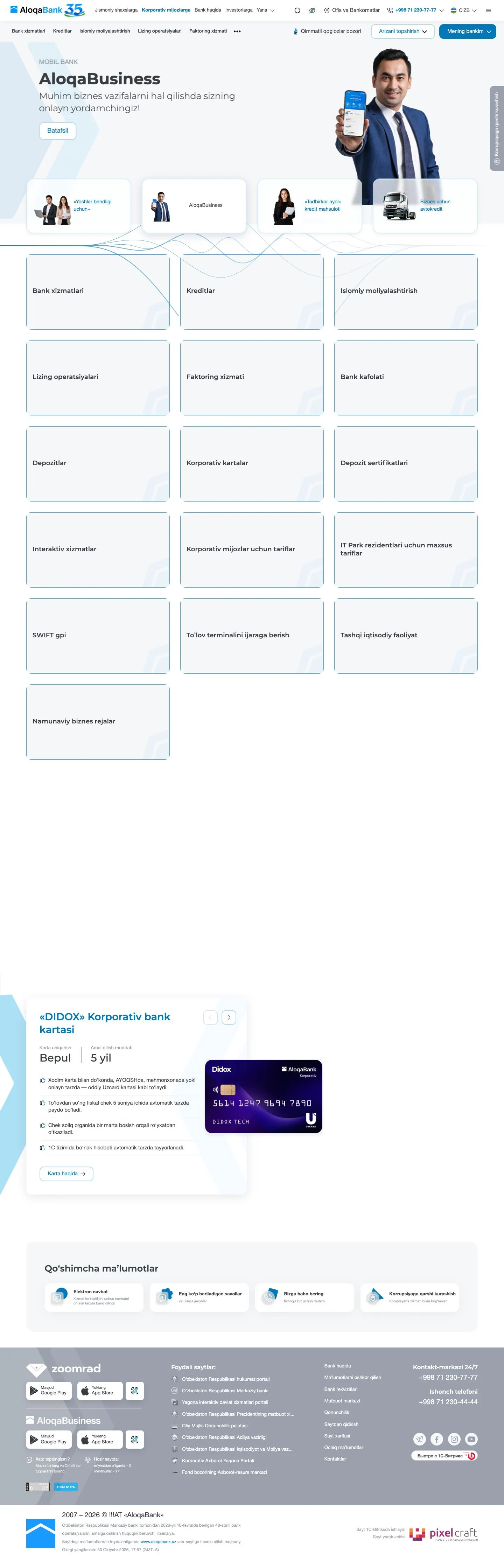 Aloqabank — Katalog