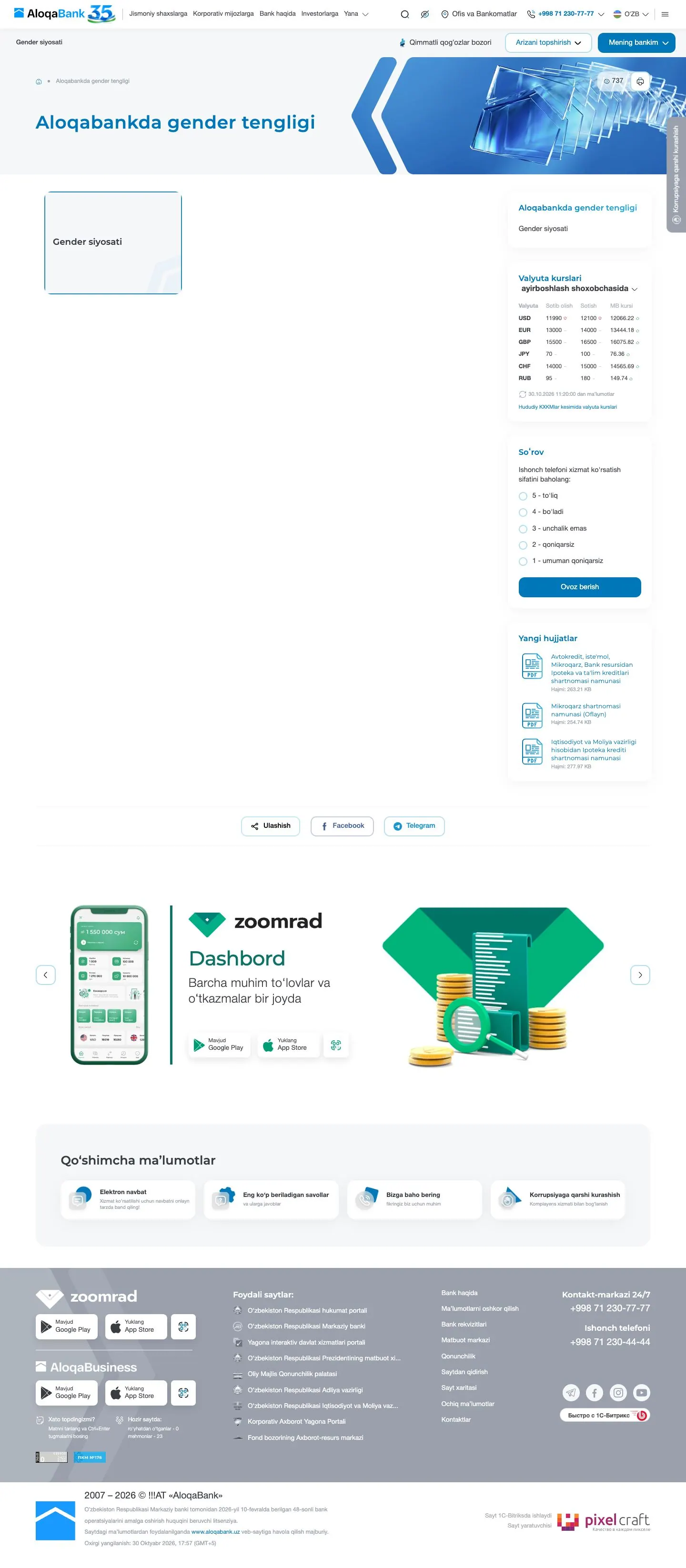 Aloqabank — Promo