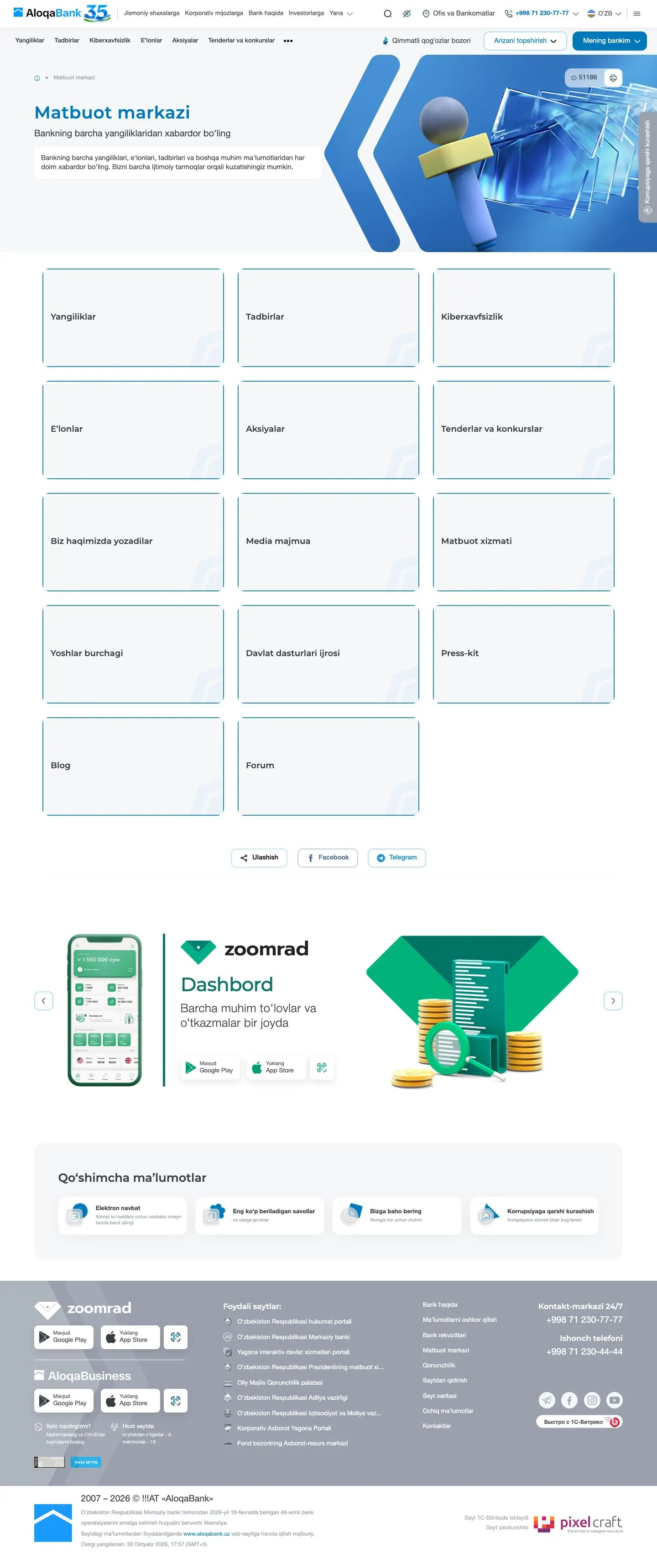 Aloqabank — Promo
