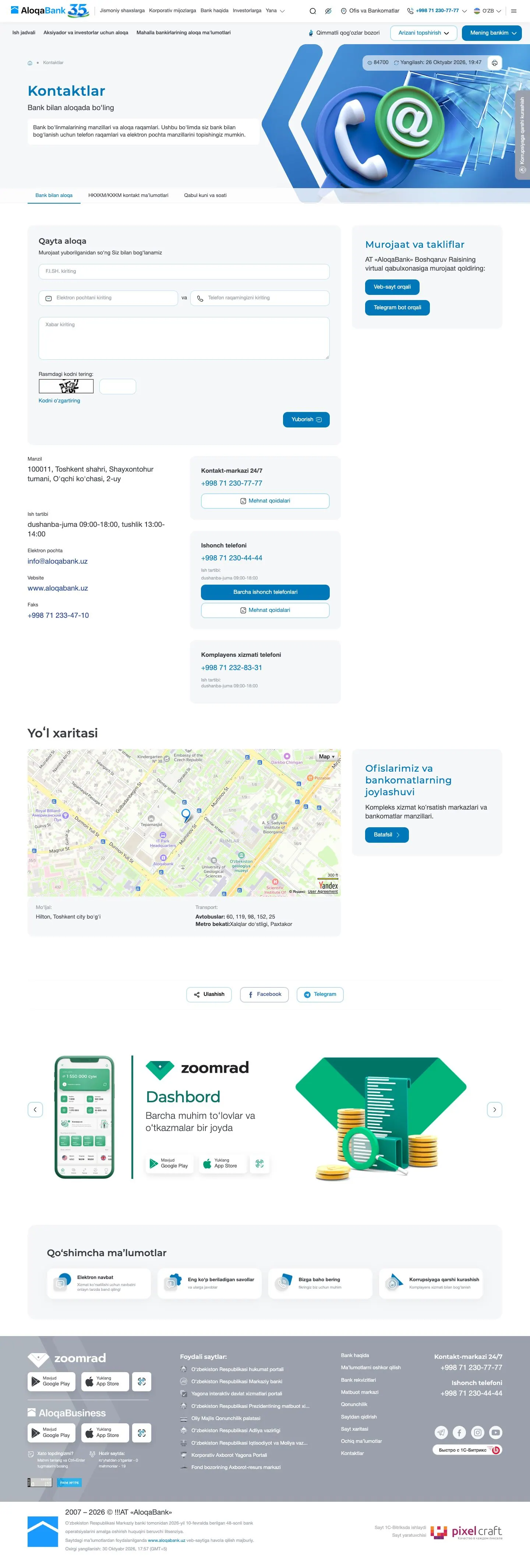 Aloqabank — Contact