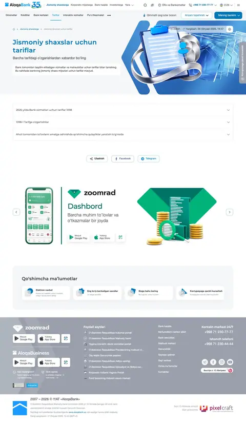 Aloqabank — Pricing