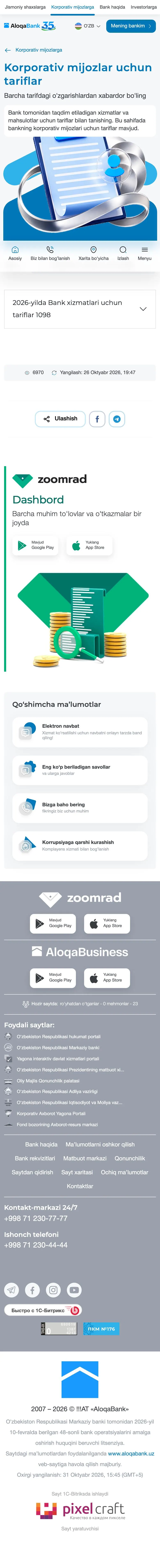 Aloqabank — Pricing