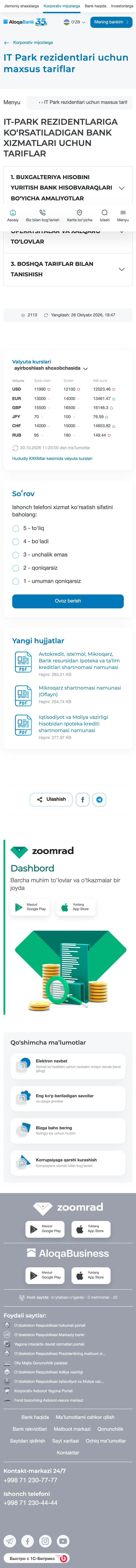 Aloqabank — Pricing