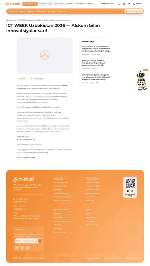 Alskom — Yangiliklar va blog