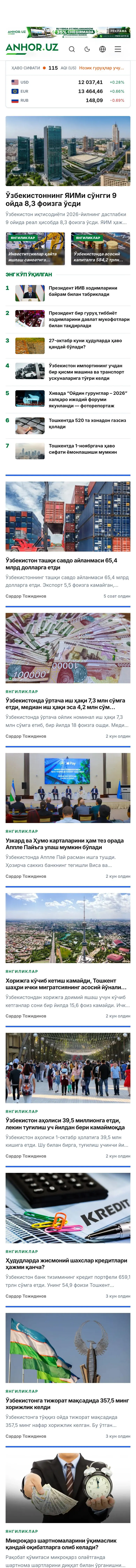 Anhor.uz — Feed
