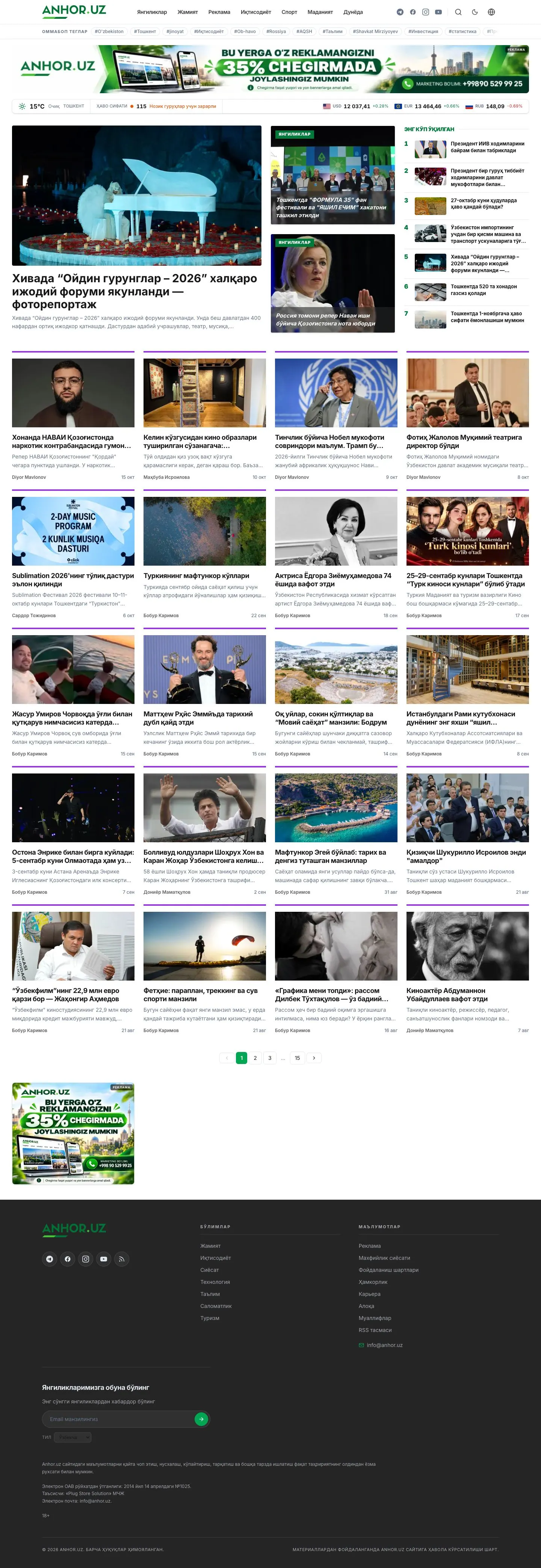 Anhor.uz — Katalog