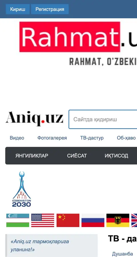 Aniq.uz — Maqola